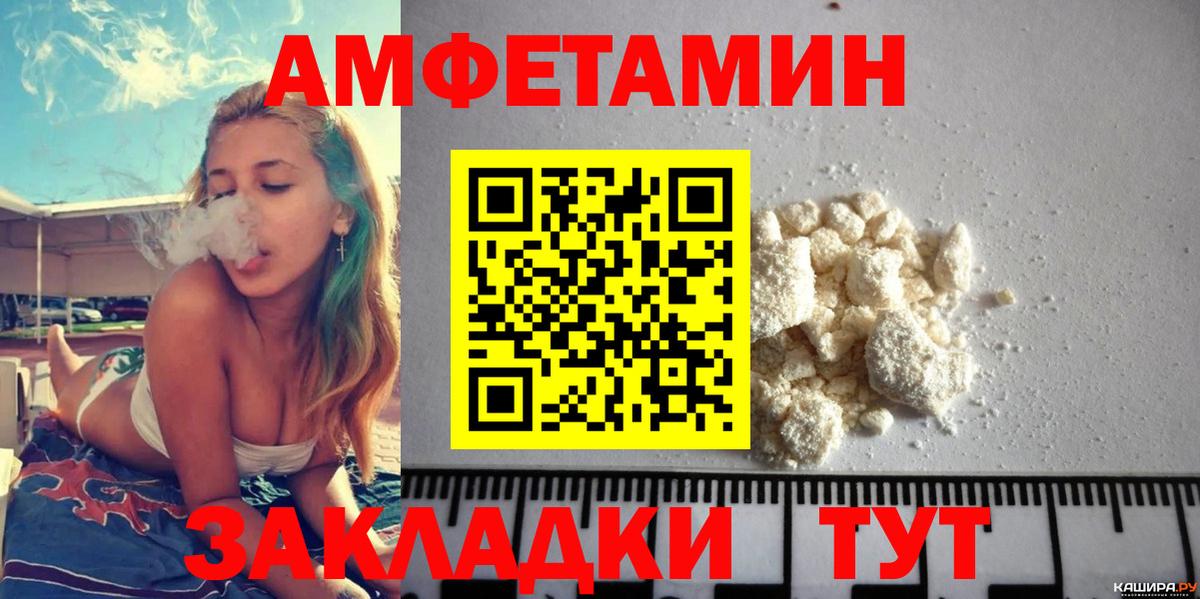 АМФ Premium  Амфетамин  АМФЕТАМИН  Вход с VPN  Новороссийск 
