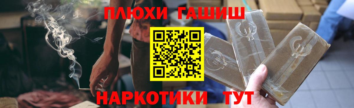 ГАШИШ ice o lator Новороссийск