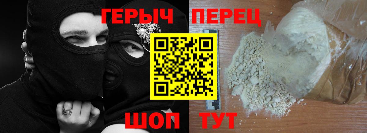 Героин  Героин афганец  Вход с VPN  Новороссийск 