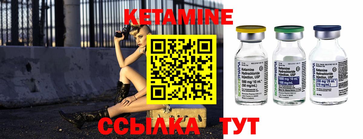 Новороссийск  КЕТАМИН VHQ  Вход с VPN  Кетамин ketamine 