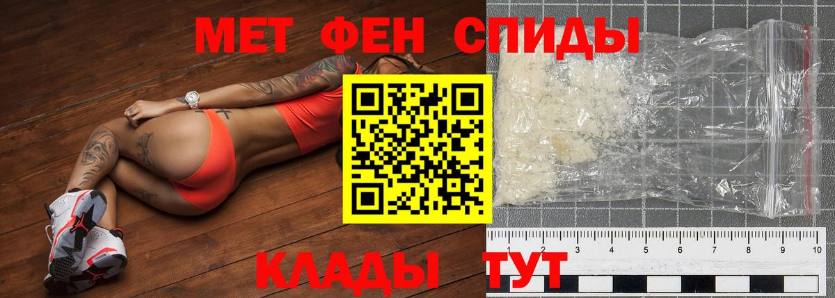 Метамфетамин пудра  Вход с VPN  Новороссийск  Первитин  Метамфетамин пудра 