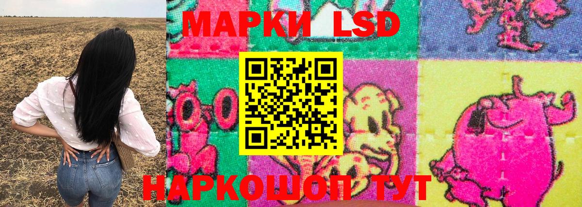 Новороссийск  Марки 25I-NBOMe 1,5мг  Марки 25I-NBOMe 1,5мг  Вход с VPN 
