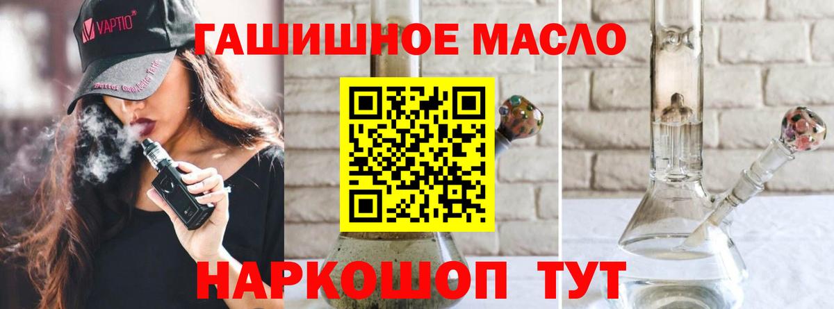 ТГК концентрат  Вход с VPN  купить наркоту  Новороссийск 