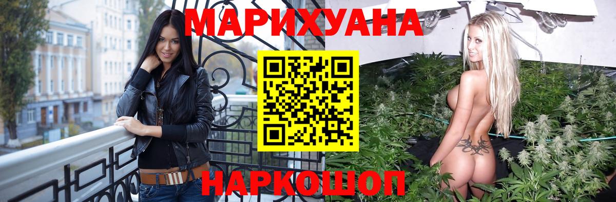 МАРИХУАНА ГИДРОПОН Новороссийск