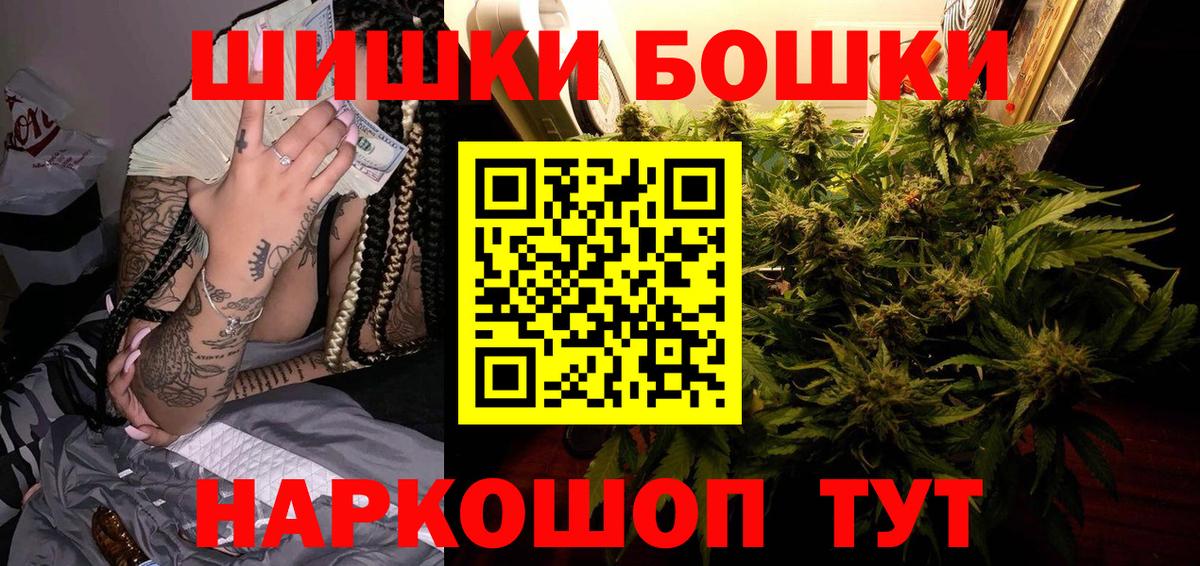 Конопля планчик  Конопля AK-47  Вход с VPN  Каннабис Ganja  Новороссийск 